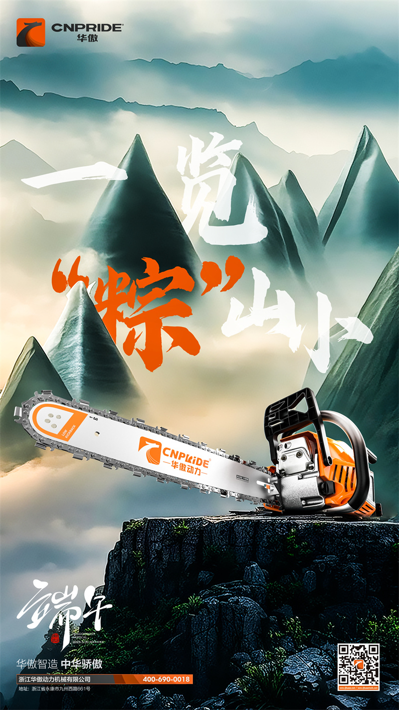 Happy Dragon Boat Festival de 2025