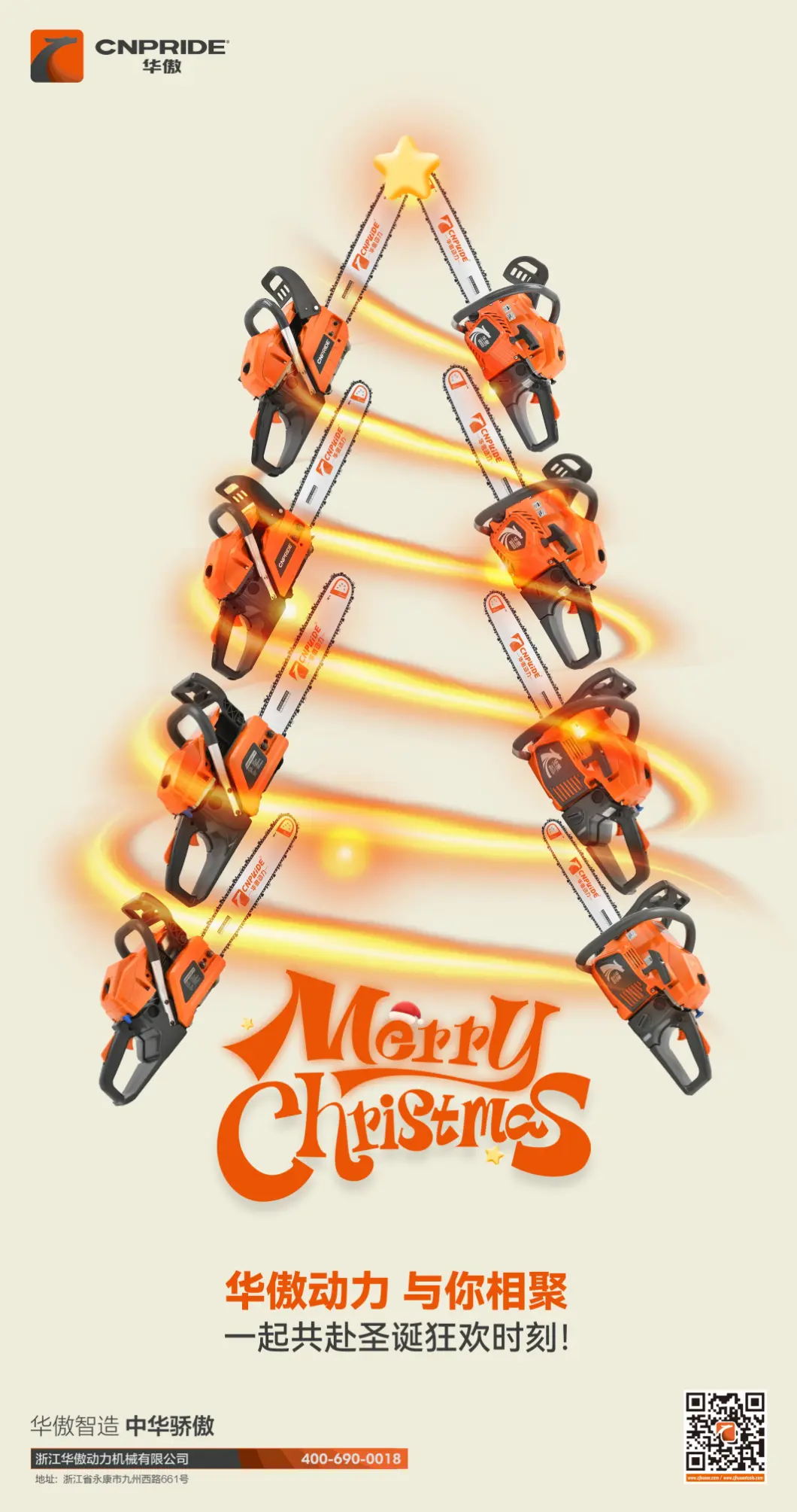 Estimados socios y amigos de confianza, les deseamos una Feliz Navidad de 2025 y un Próspero Año Nuevo de 2026.